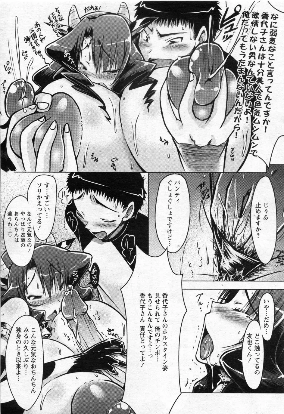 [Yuumyago] Horuchichi duma Fhentai - Page 9