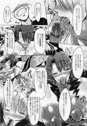 [Yuumyago] Horuchichi duma Fhentai - Page 10