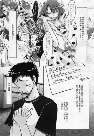 [Yuumyago] Horuchichi duma Fhentai - Page 19