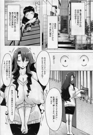 [Yuumyago] Horuchichi duma Fhentai - Page 3