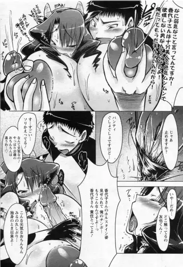 [Yuumyago] Horuchichi duma Fhentai - Page 9