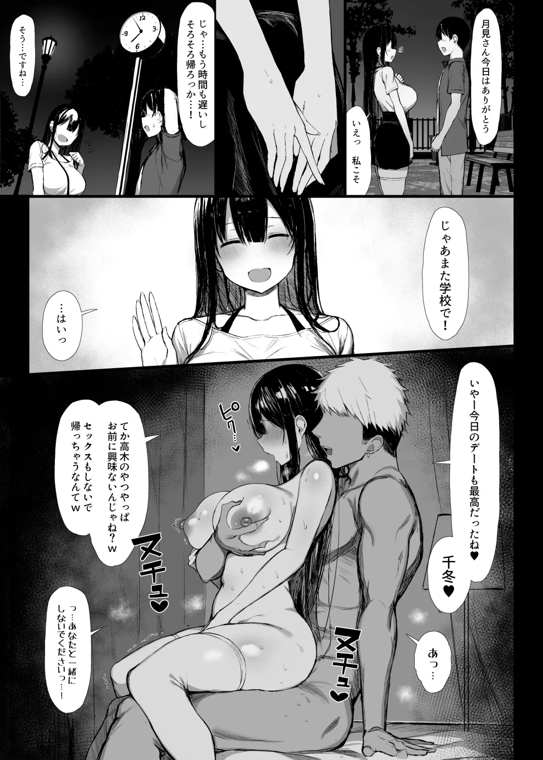 [Great Mosu] 清楚彼女、堕ちる。Ⅱ Fhentai - Page 10