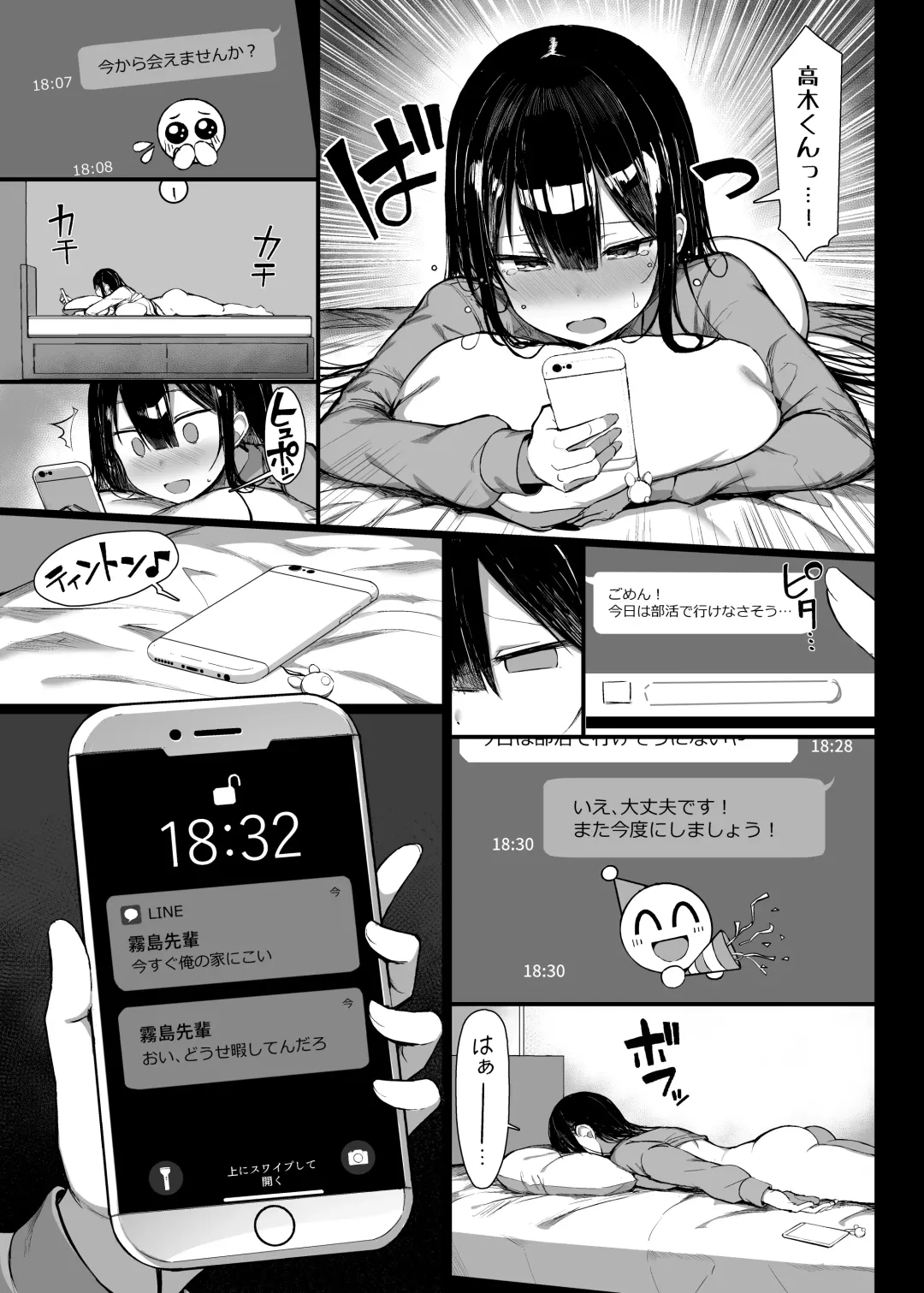 [Great Mosu] 清楚彼女、堕ちる。Ⅱ Fhentai - Page 34