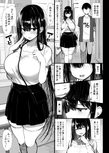 [Great Mosu] 清楚彼女、堕ちる。Ⅱ Fhentai - Page 2
