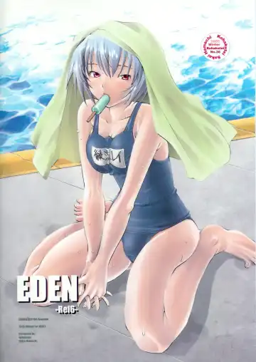 [Sakai Hamachi] EDEN -Rei6- Fhentai.net - Page 2