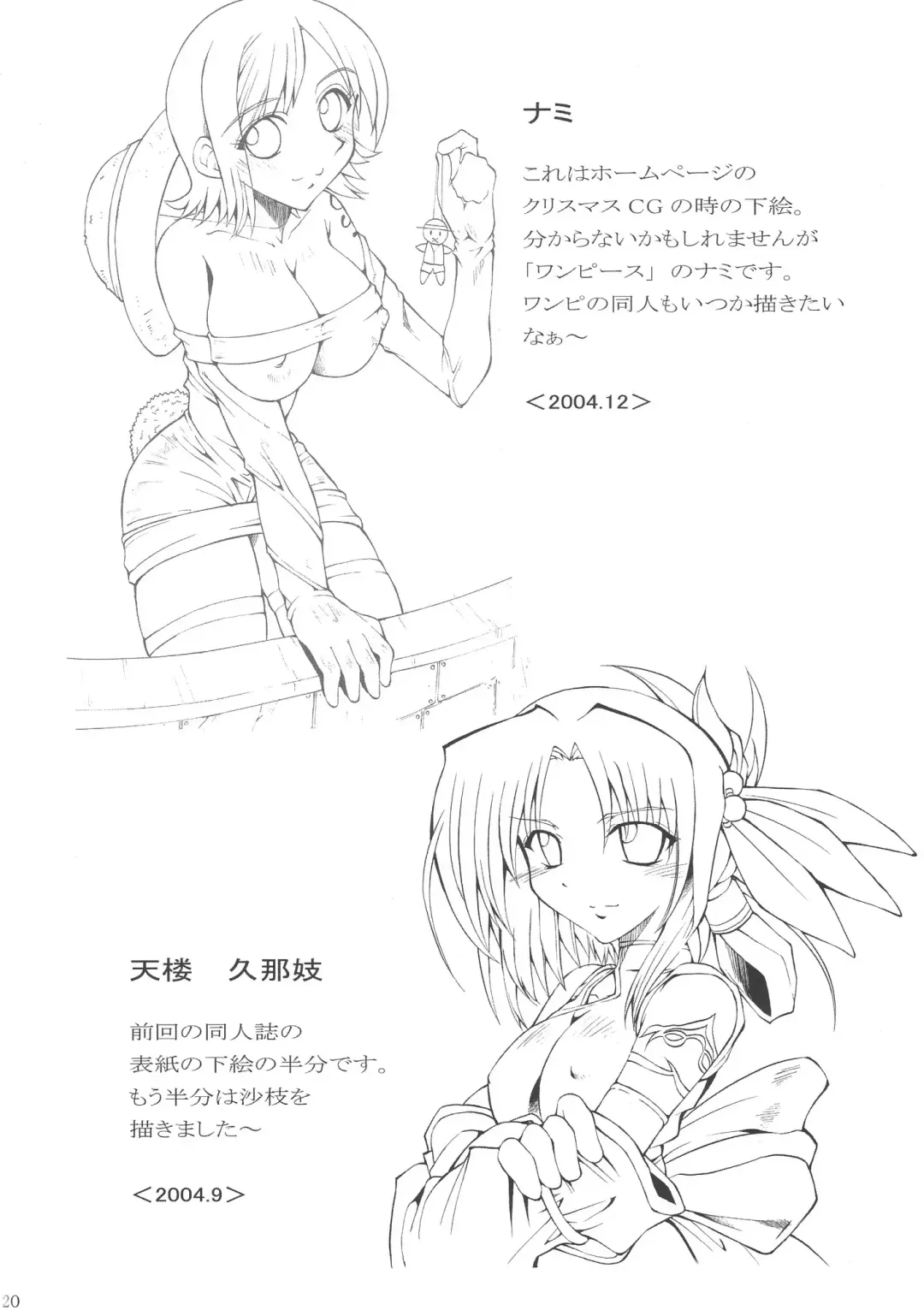 [Naohiro] SHINJI 03 Fhentai - Page 21