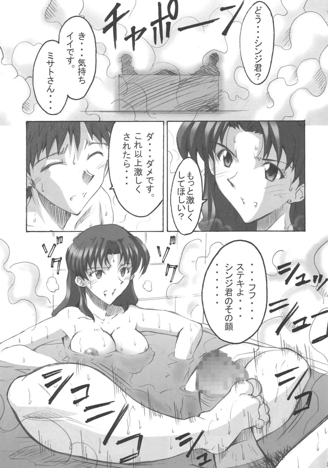 [Naohiro] SHINJI 03 Fhentai - Page 6