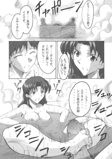 [Naohiro] SHINJI 03 Fhentai.net - Page 6