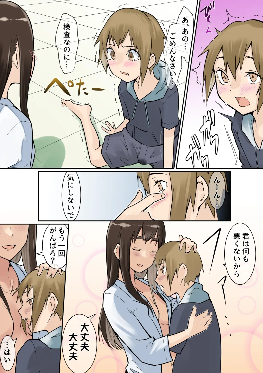 [Babi] Nuki Ari Seieki Kensa -Seikyouiku Sokushin Seisaku ni Tsuki 02- Fhentai - Page 9