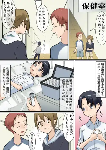 [Babi] Nuki Ari Seieki Kensa -Seikyouiku Sokushin Seisaku ni Tsuki 02- Fhentai - Page 4