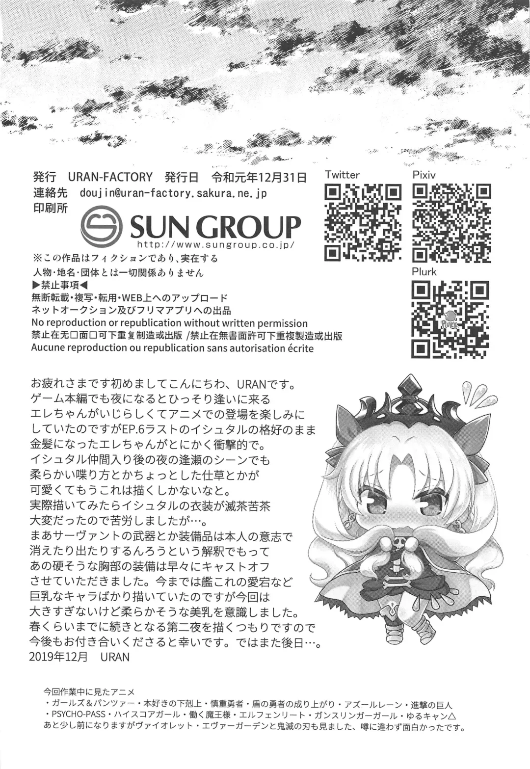 [Uran] All Night Romance Fhentai - Page 21