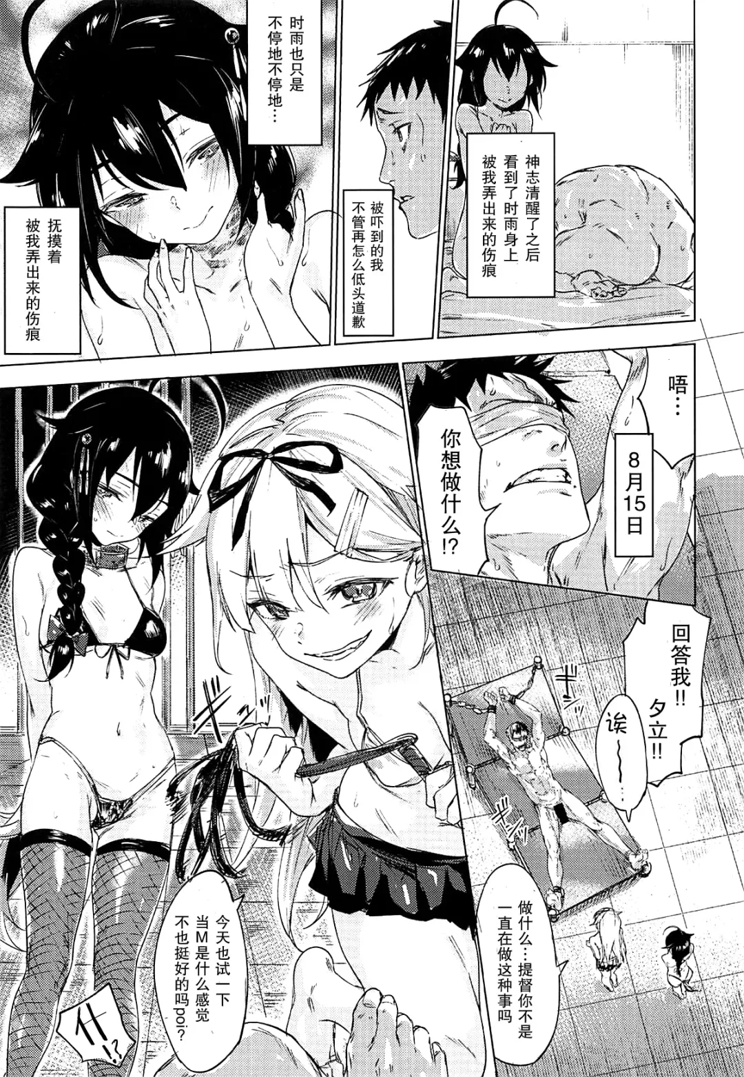 [Yakitomato] Uchi no Wanko no Choukyou Nisshi 2 Fhentai.net - Page 15