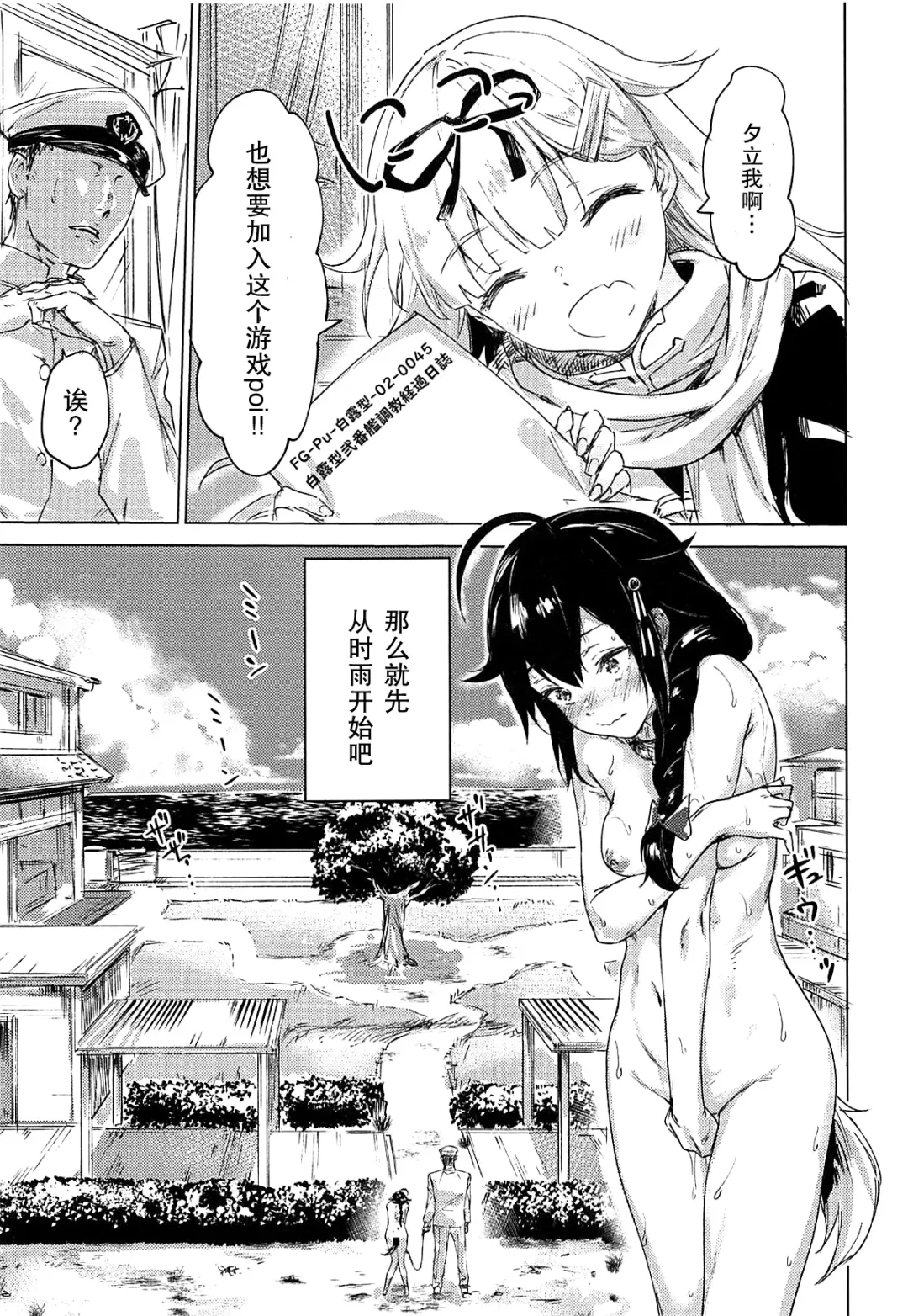 [Yakitomato] Uchi no Wanko no Choukyou Nisshi 2 Fhentai.net - Page 5