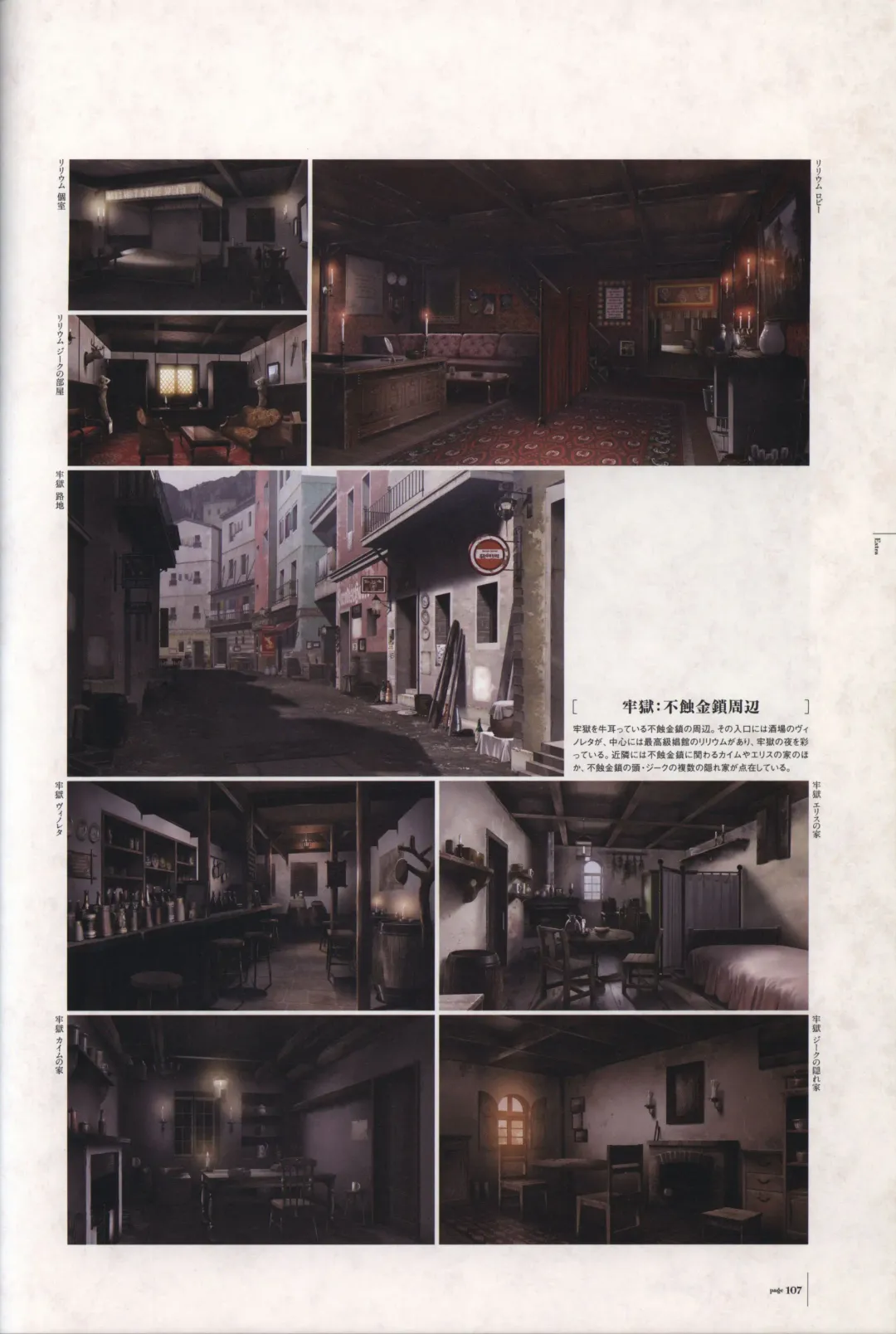 [Bekkankou] Aiyoku no Eustia VISUAL FANBOOK Fhentai - Page 108