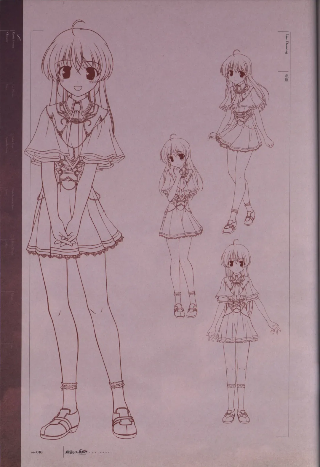 [Bekkankou] Aiyoku no Eustia VISUAL FANBOOK Fhentai - Page 11