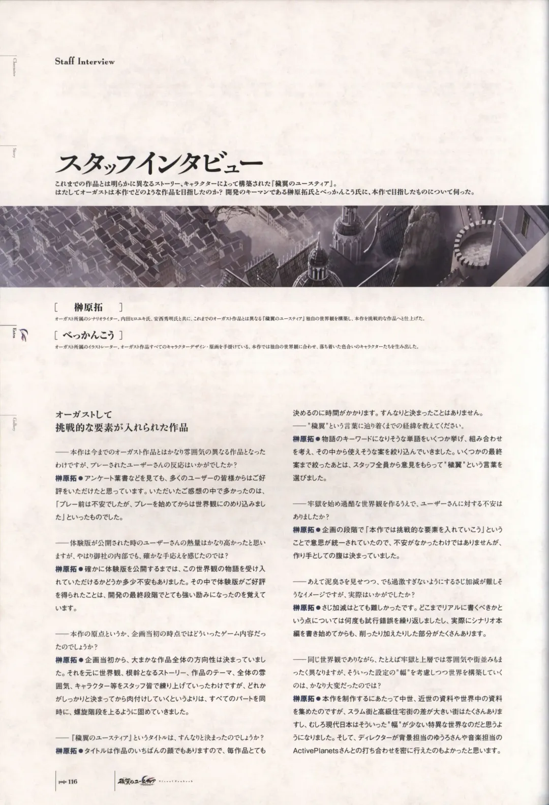 [Bekkankou] Aiyoku no Eustia VISUAL FANBOOK Fhentai - Page 117