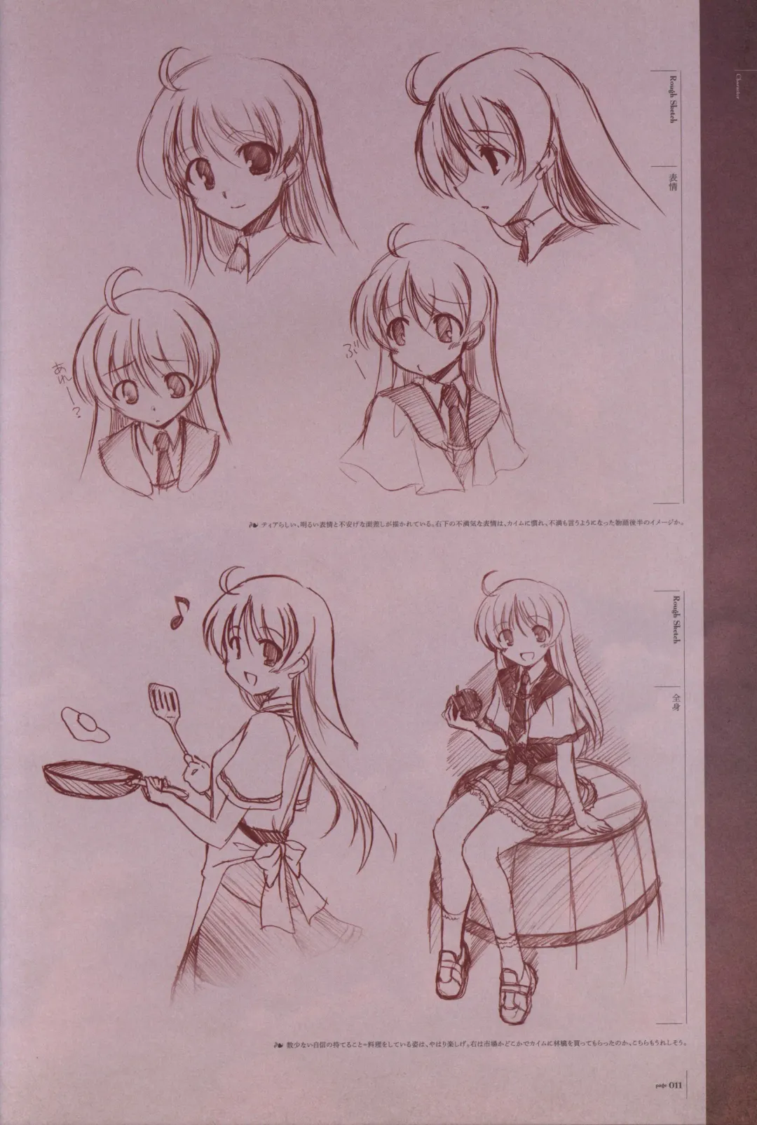 [Bekkankou] Aiyoku no Eustia VISUAL FANBOOK Fhentai - Page 12