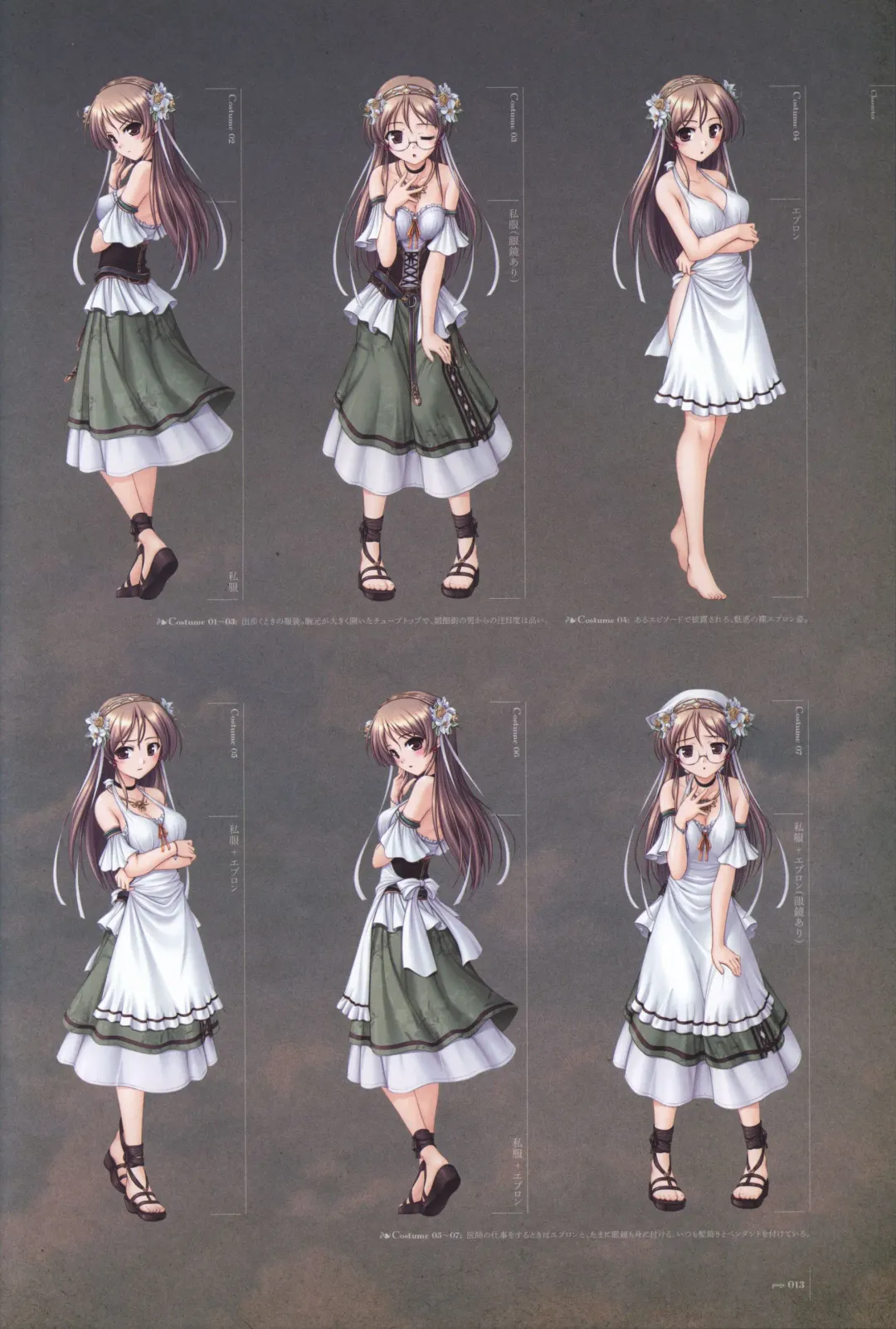 [Bekkankou] Aiyoku no Eustia VISUAL FANBOOK Fhentai - Page 14