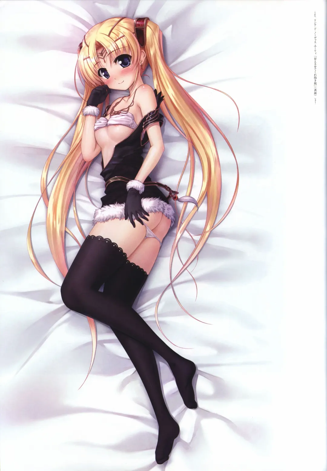 [Bekkankou] Aiyoku no Eustia VISUAL FANBOOK Fhentai - Page 149