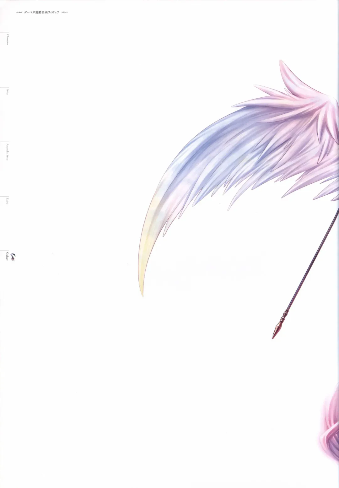 [Bekkankou] Aiyoku no Eustia VISUAL FANBOOK Fhentai - Page 157