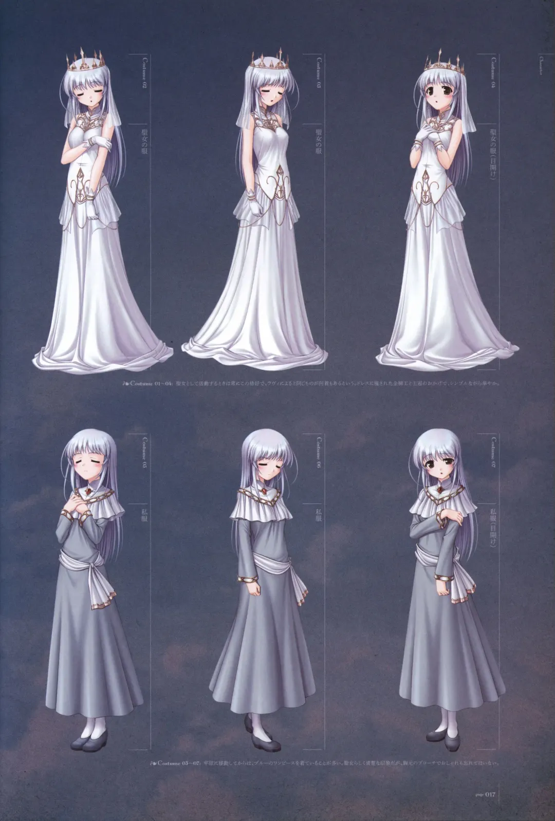 [Bekkankou] Aiyoku no Eustia VISUAL FANBOOK Fhentai - Page 18