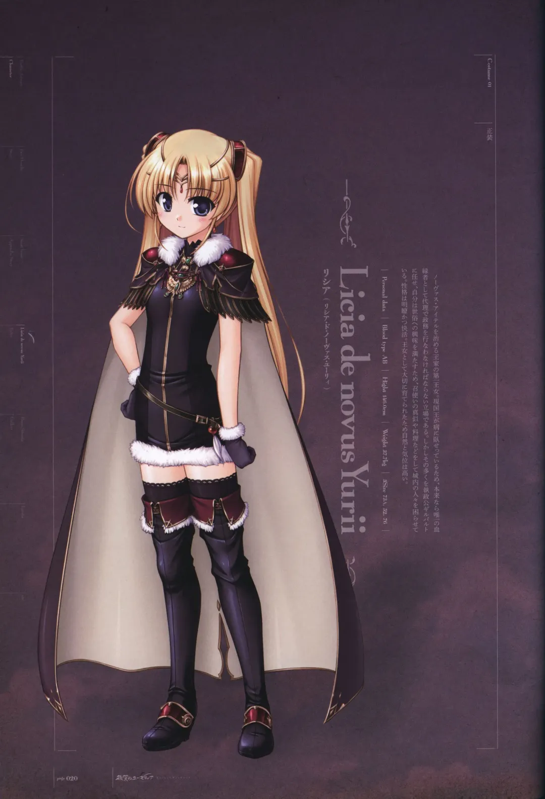 [Bekkankou] Aiyoku no Eustia VISUAL FANBOOK Fhentai - Page 21