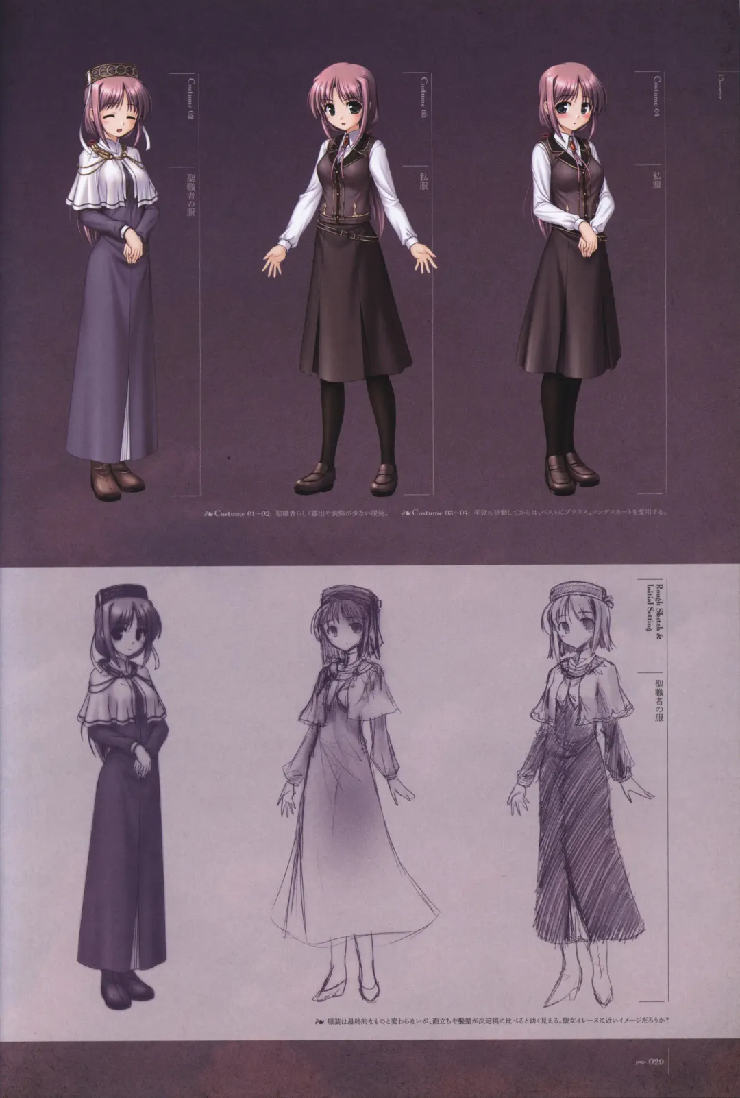 [Bekkankou] Aiyoku no Eustia VISUAL FANBOOK Fhentai - Page 30