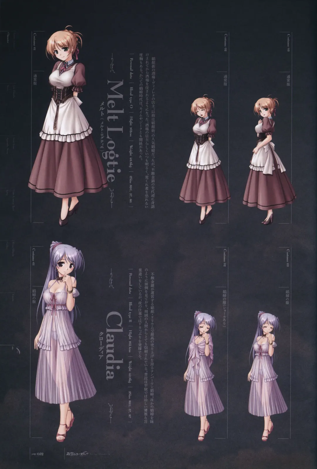 [Bekkankou] Aiyoku no Eustia VISUAL FANBOOK Fhentai - Page 33