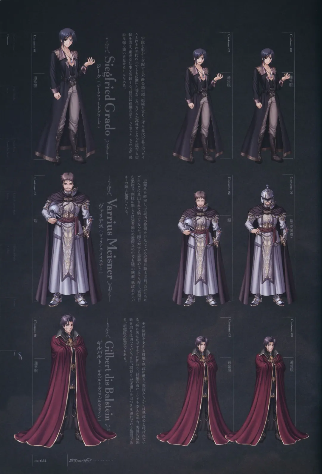 [Bekkankou] Aiyoku no Eustia VISUAL FANBOOK Fhentai - Page 35