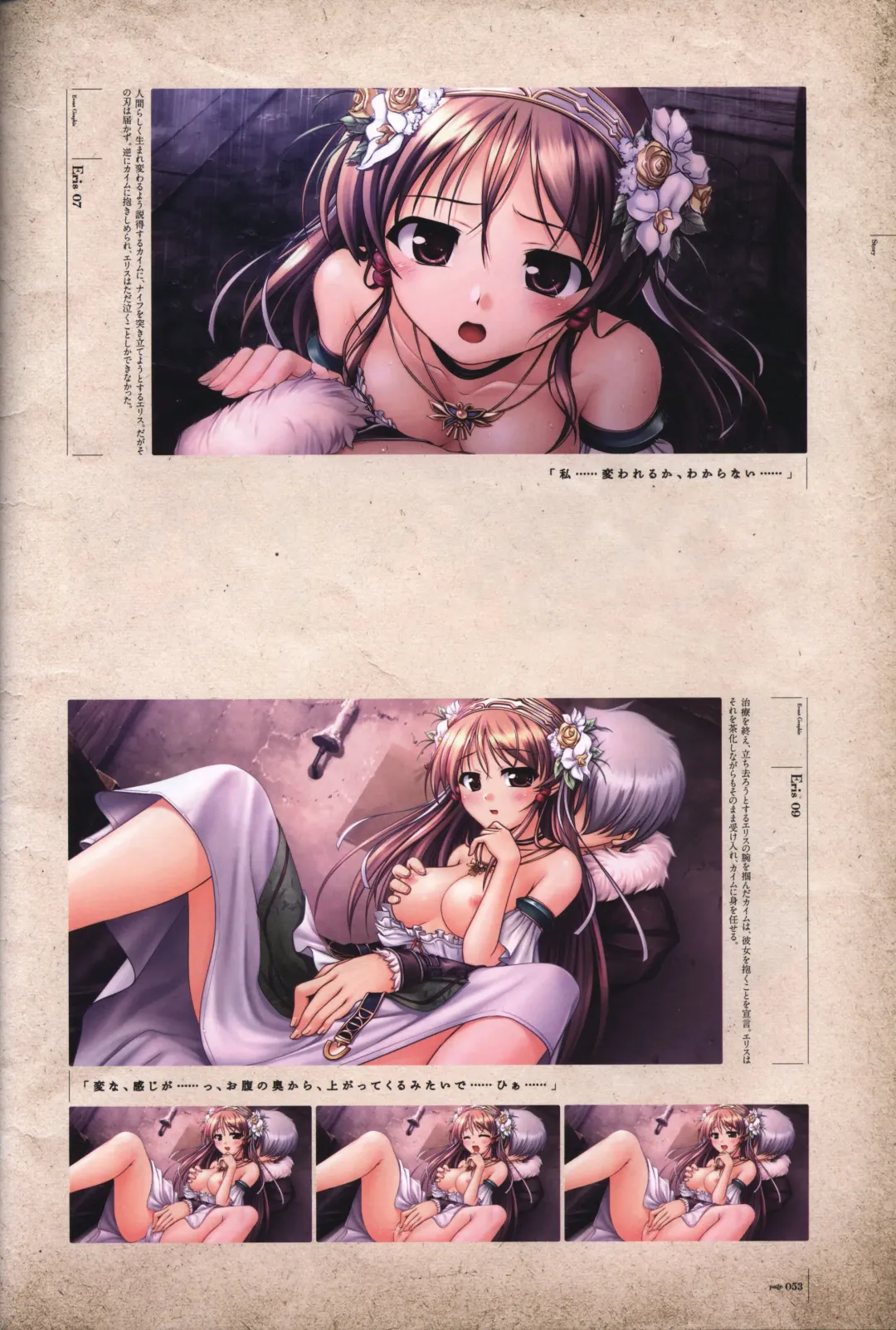 [Bekkankou] Aiyoku no Eustia VISUAL FANBOOK Fhentai - Page 54