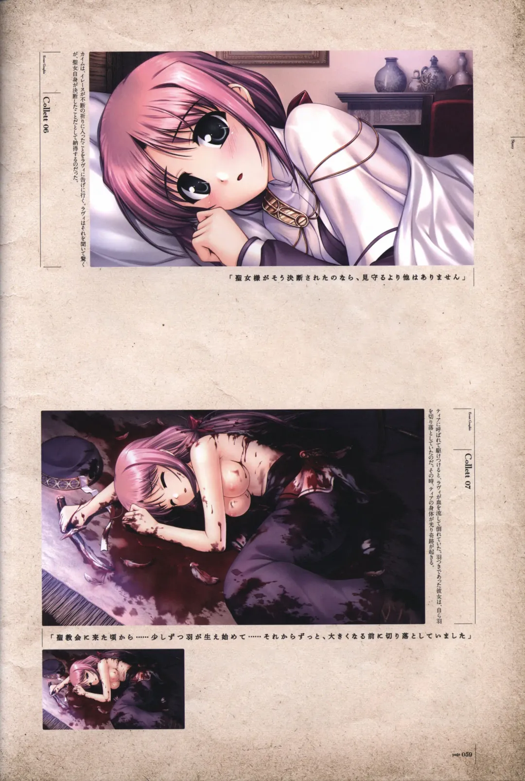 [Bekkankou] Aiyoku no Eustia VISUAL FANBOOK Fhentai - Page 60