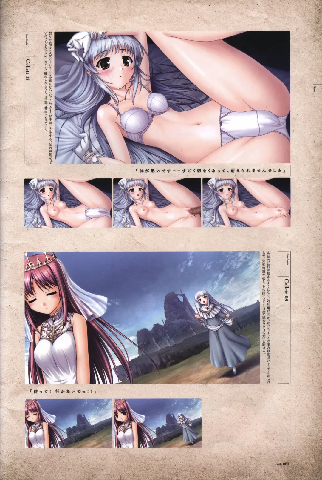 [Bekkankou] Aiyoku no Eustia VISUAL FANBOOK Fhentai - Page 62