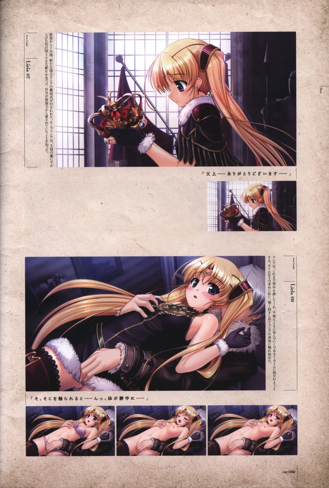 [Bekkankou] Aiyoku no Eustia VISUAL FANBOOK Fhentai - Page 70