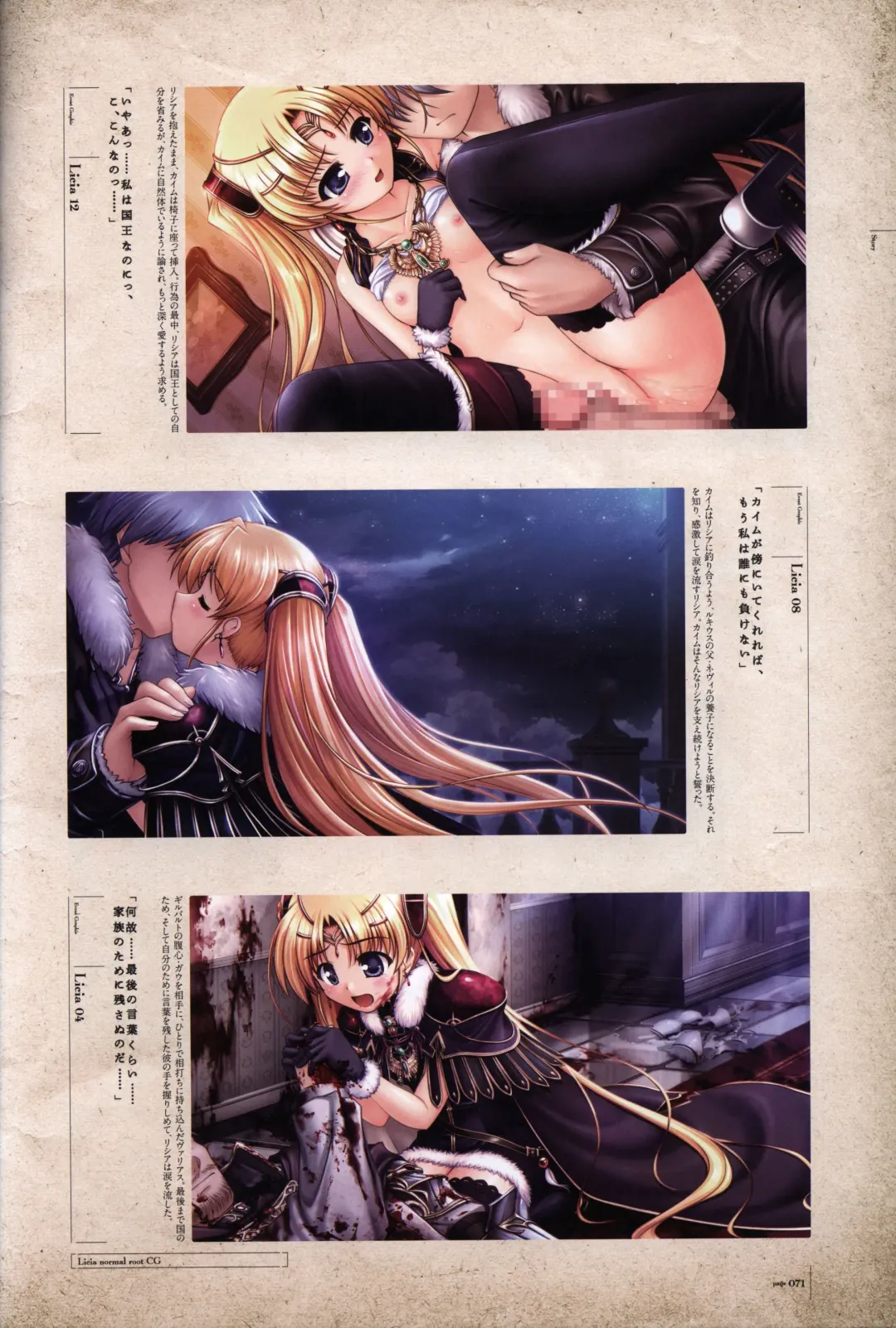 [Bekkankou] Aiyoku no Eustia VISUAL FANBOOK Fhentai - Page 72