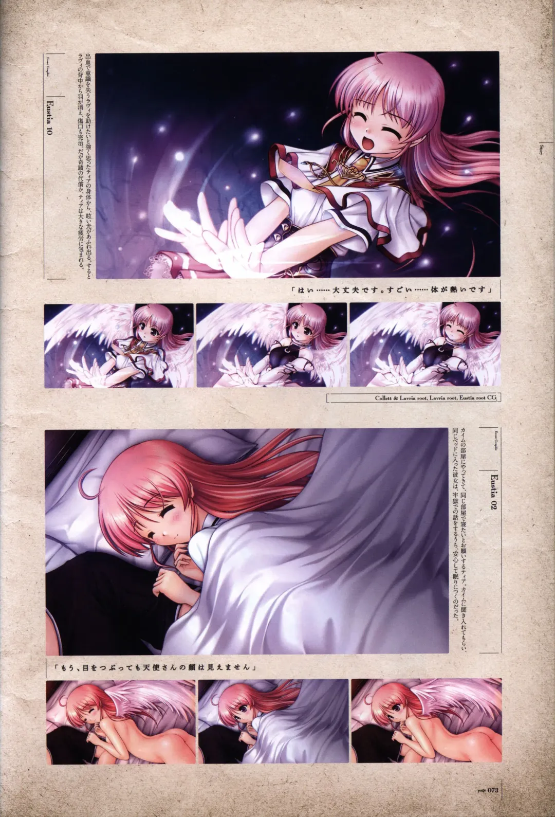 [Bekkankou] Aiyoku no Eustia VISUAL FANBOOK Fhentai - Page 74