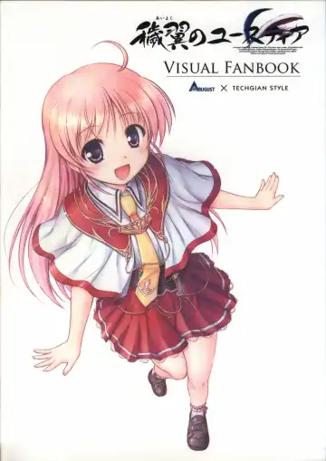 Read [Bekkankou] Aiyoku no Eustia VISUAL FANBOOK - Fhentai.net