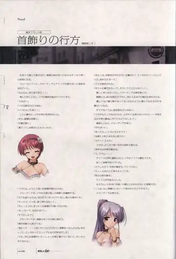 [Bekkankou] Aiyoku no Eustia VISUAL FANBOOK Fhentai.net - Page 103