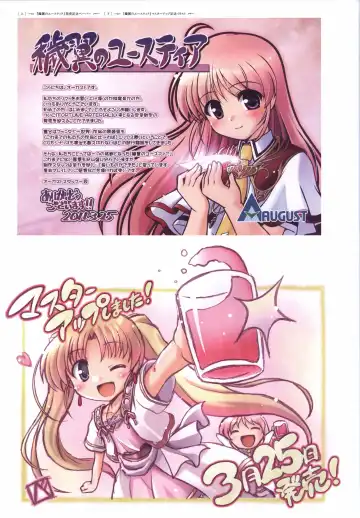 [Bekkankou] Aiyoku no Eustia VISUAL FANBOOK Fhentai.net - Page 159