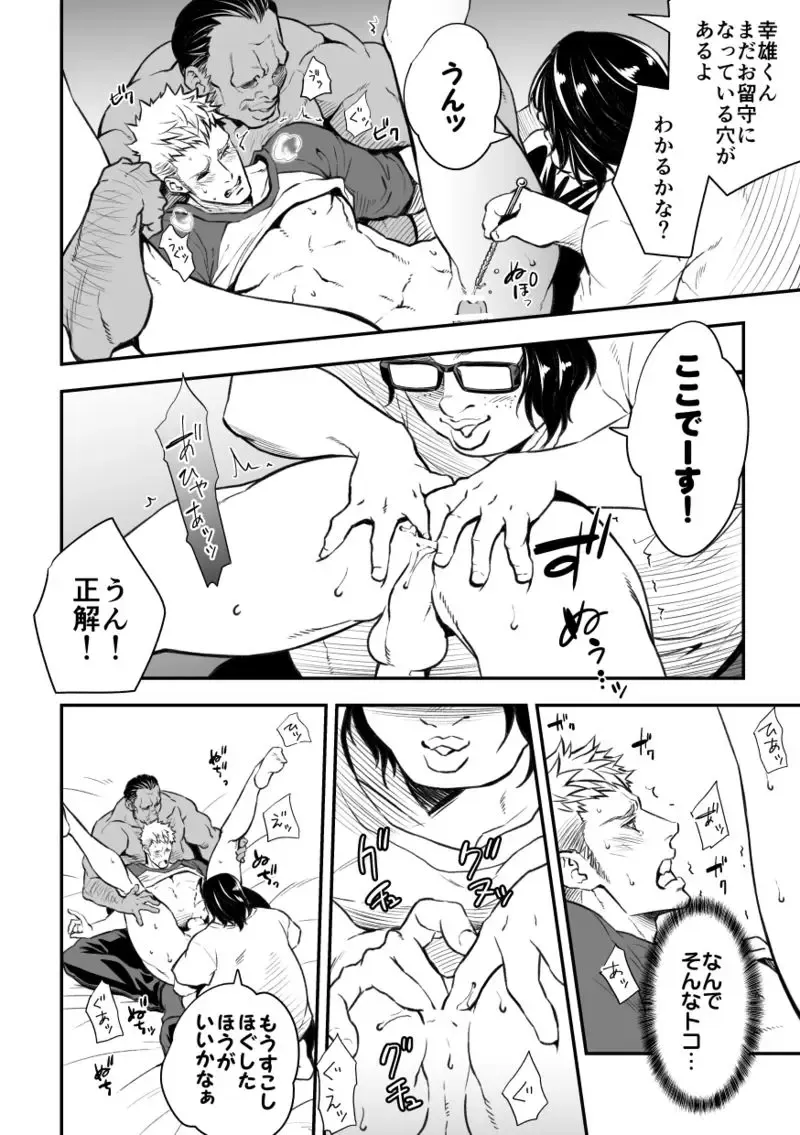 [Unknown] Katei Kyoshi Fhentai - Page 14