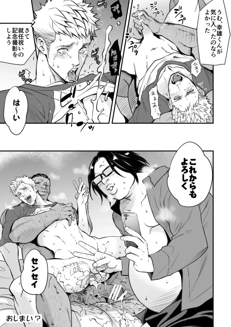 [Unknown] Katei Kyoshi Fhentai - Page 29