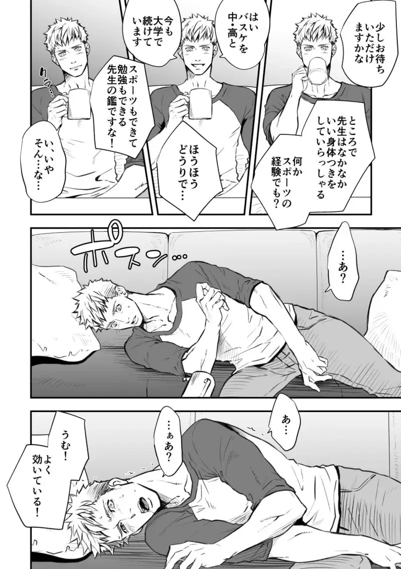 [Unknown] Katei Kyoshi Fhentai - Page 4