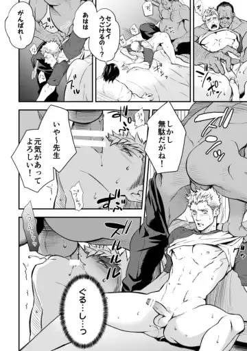 [Unknown] Katei Kyoshi Fhentai - Page 16