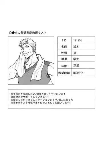 [Unknown] Katei Kyoshi Fhentai - Page 2