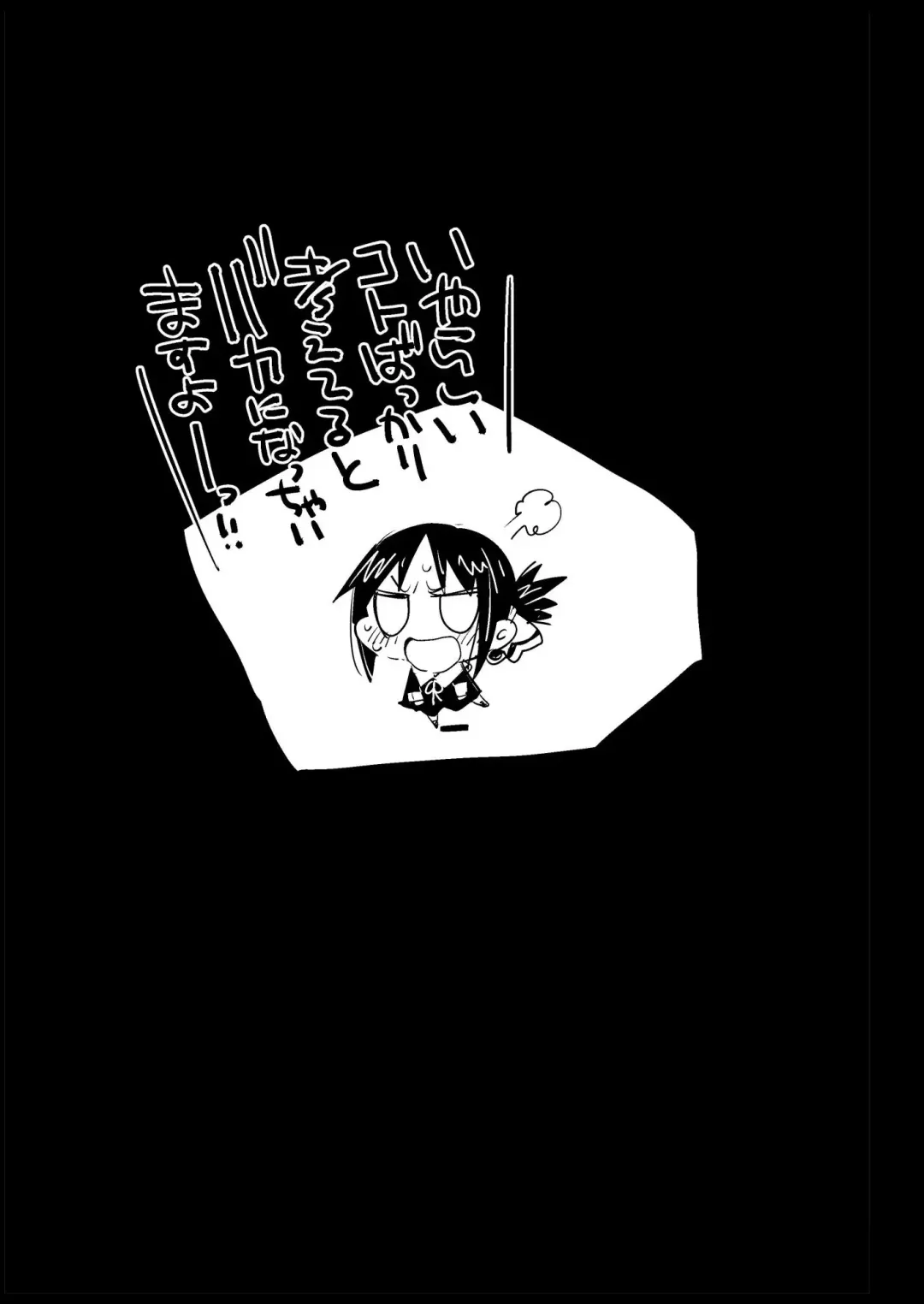 [Ma-kurou] Shinomiya Kaguya o Goukan Shitai Fhentai - Page 29