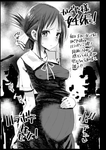 [Ma-kurou] Shinomiya Kaguya o Goukan Shitai Fhentai.net - Page 39