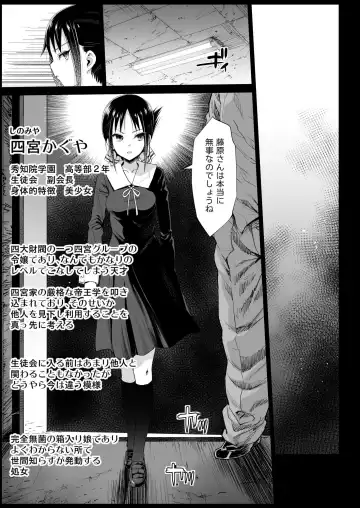 [Ma-kurou] Shinomiya Kaguya o Goukan Shitai Fhentai.net - Page 7