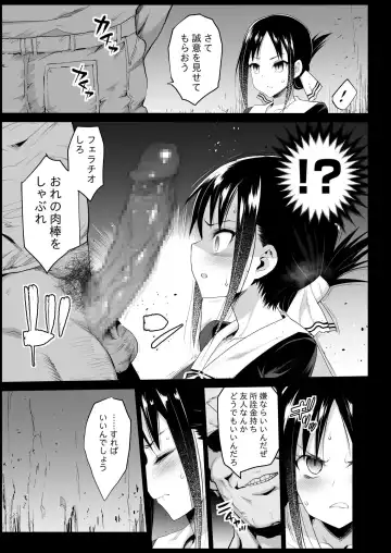 [Ma-kurou] Shinomiya Kaguya o Goukan Shitai Fhentai.net - Page 9