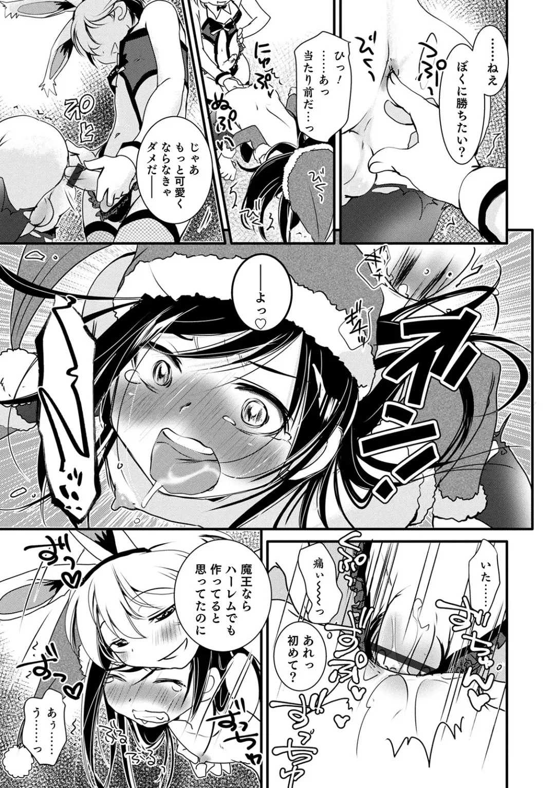 Otokonoko HEAVEN Vol. 54 Fhentai - Page 113