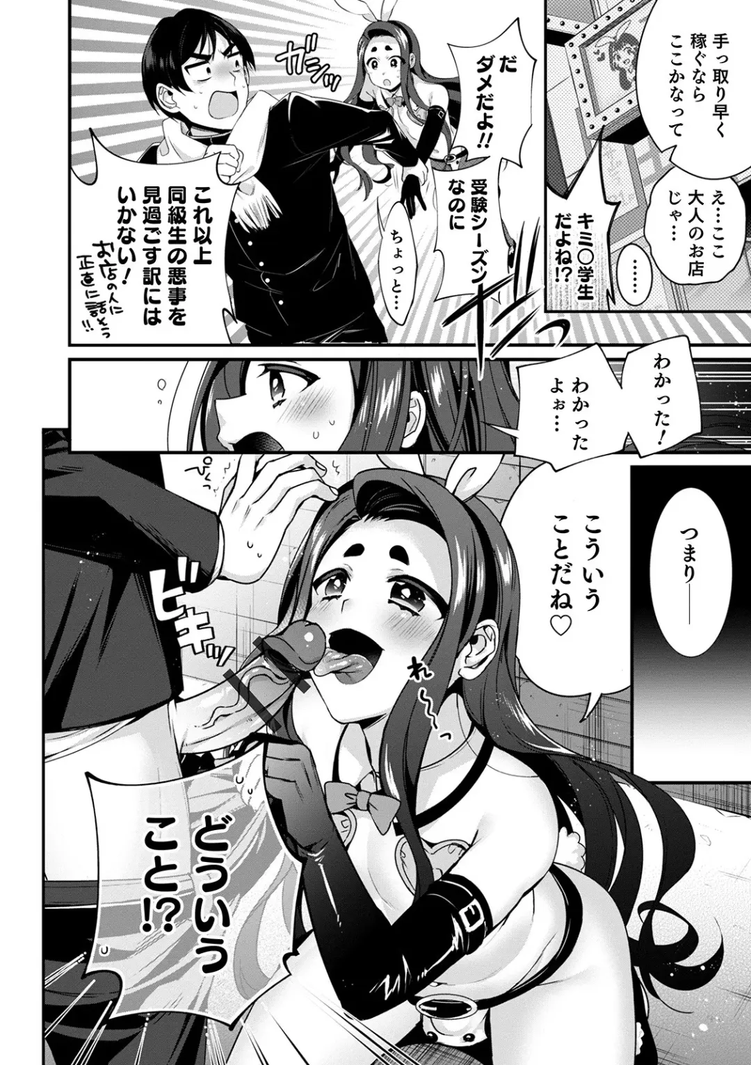 Otokonoko HEAVEN Vol. 54 Fhentai - Page 12