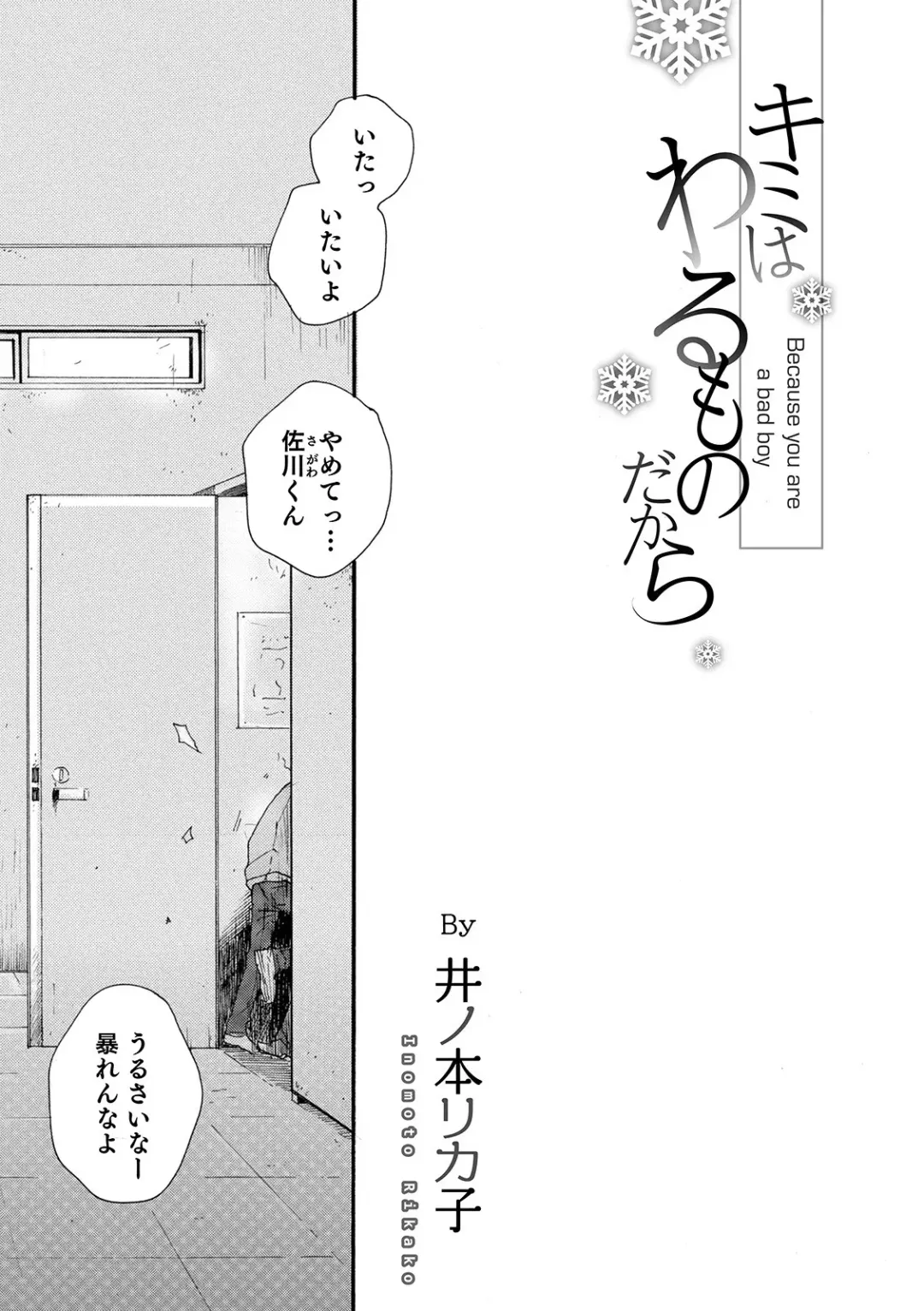 Otokonoko HEAVEN Vol. 54 Fhentai - Page 121